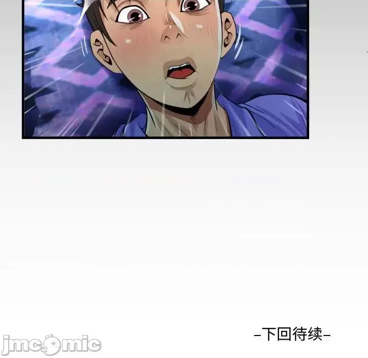 意想不到的关系 阿姨-第 25 话 第100页