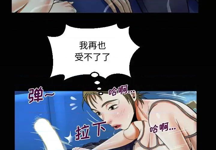 意想不到的关系 阿姨-第 26 话 第4页