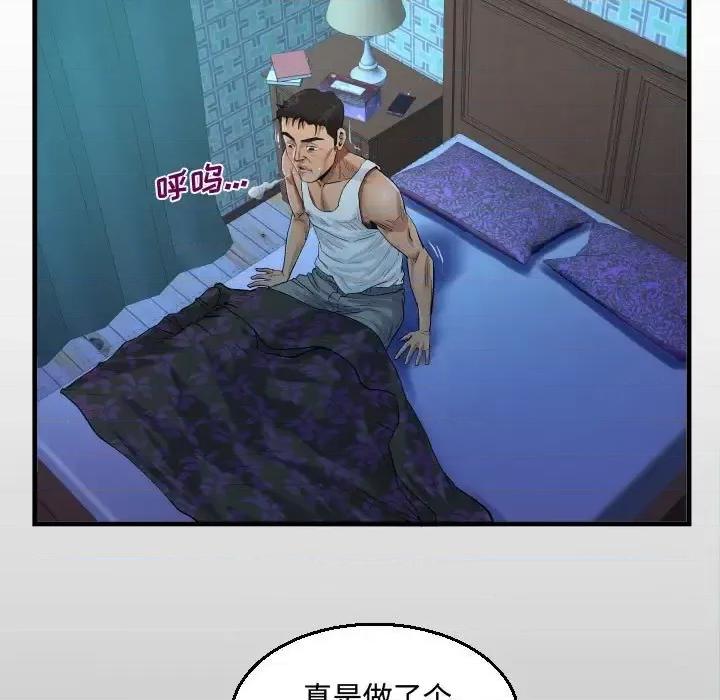 意想不到的关系 阿姨-第 26 话 第13页
