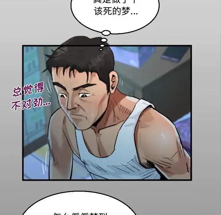 意想不到的关系 阿姨-第 26 话 第14页
