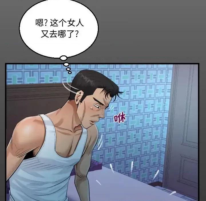 意想不到的关系 阿姨-第 26 话 第16页