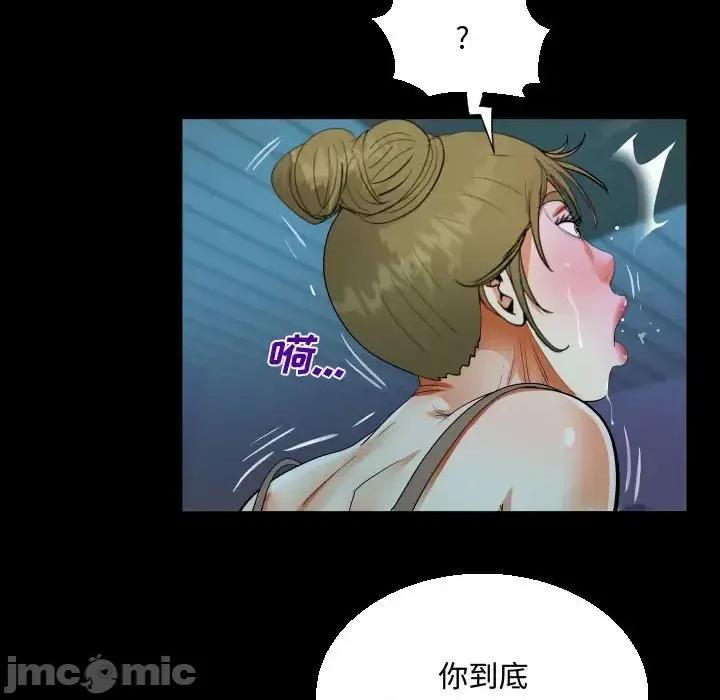 意想不到的关系 阿姨-第 26 话 第25页