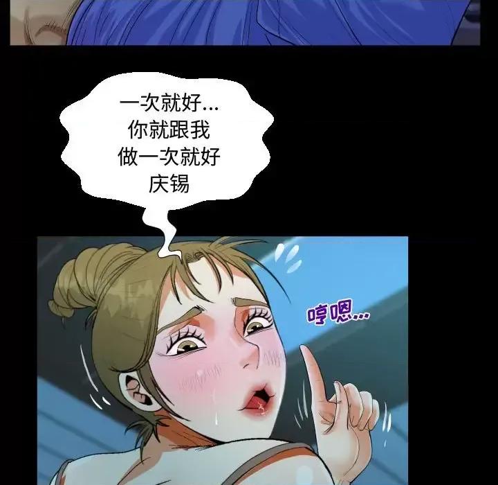 意想不到的关系 阿姨-第 26 话 第27页