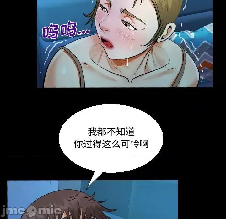 意想不到的关系 阿姨-第 26 话 第30页