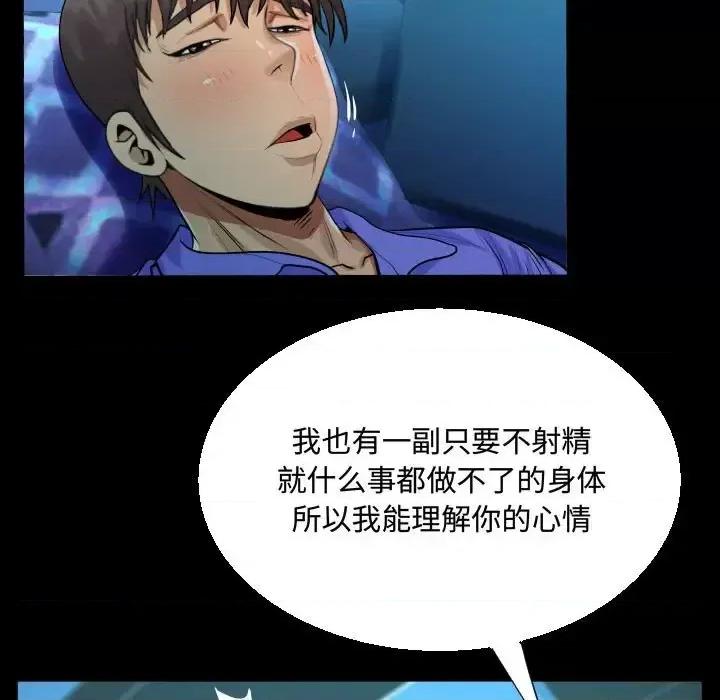 意想不到的关系 阿姨-第 26 话 第31页