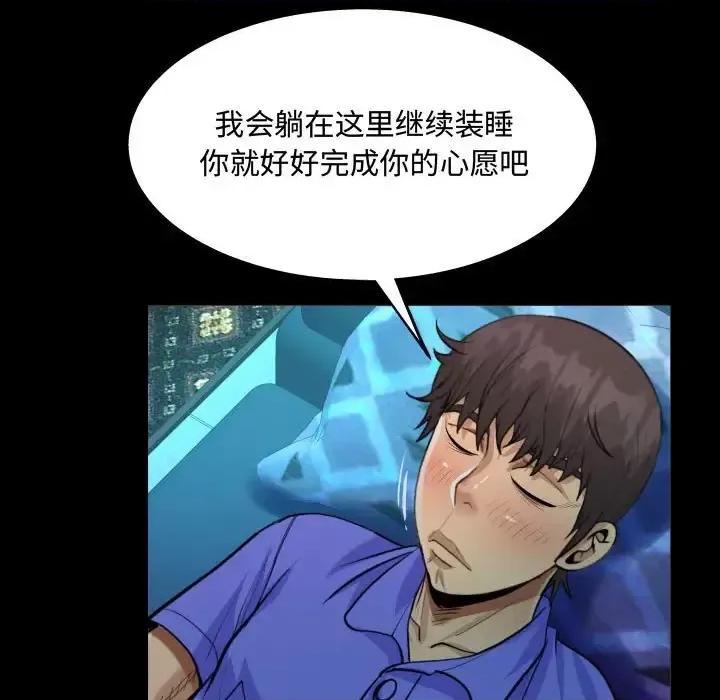 意想不到的关系 阿姨-第 26 话 第33页