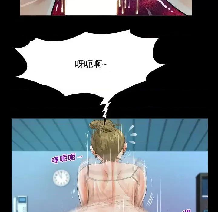 意想不到的关系 阿姨-第 26 话 第36页