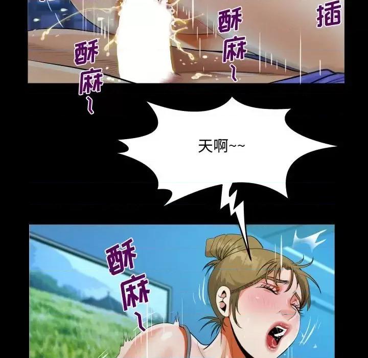 意想不到的关系 阿姨-第 26 话 第44页