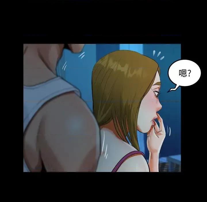 意想不到的关系 阿姨-第 26 话 第47页