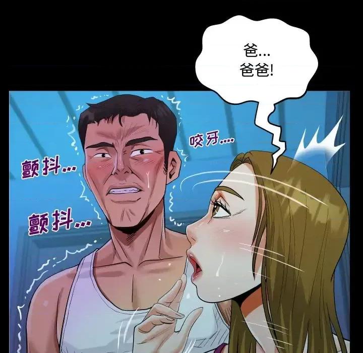意想不到的关系 阿姨-第 26 话 第48页