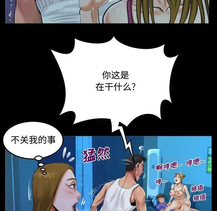 意想不到的关系 阿姨-第 26 话 第49页