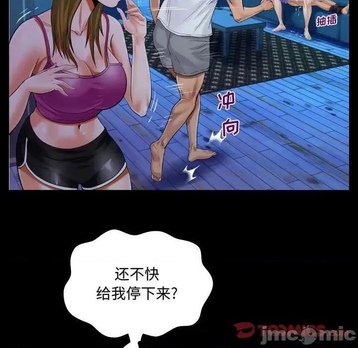 意想不到的关系 阿姨-第 26 话 第50页