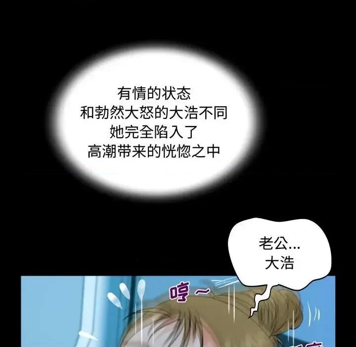 意想不到的关系 阿姨-第 26 话 第52页
