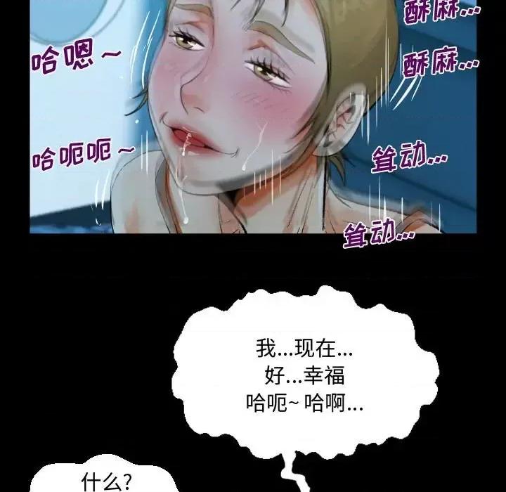 意想不到的关系 阿姨-第 26 话 第53页