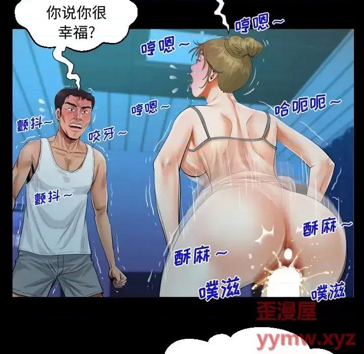 意想不到的关系 阿姨-第 26 话 第54页