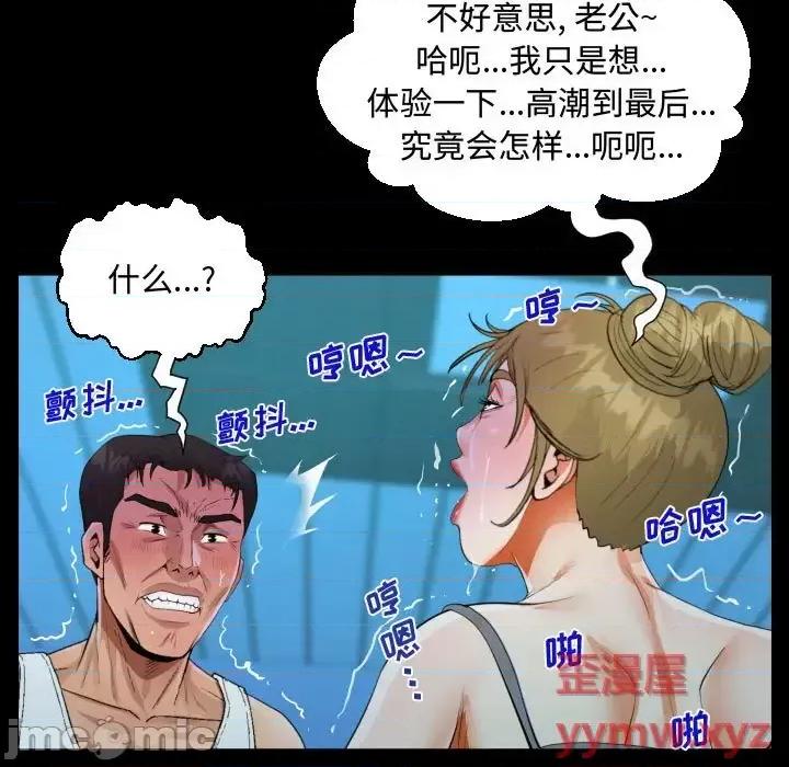 意想不到的关系 阿姨-第 26 话 第55页