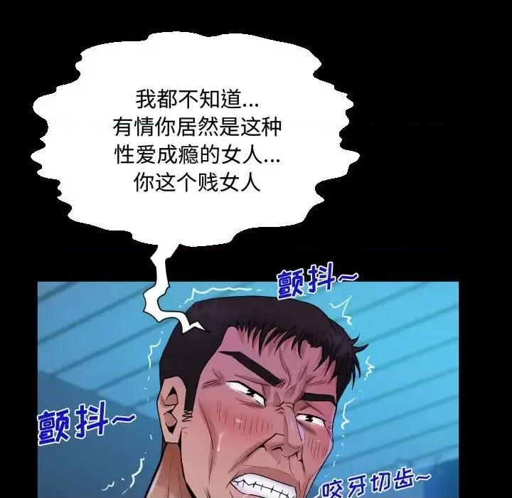 意想不到的关系 阿姨-第 26 话 第56页