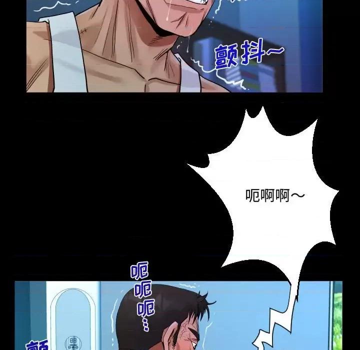 意想不到的关系 阿姨-第 26 话 第57页
