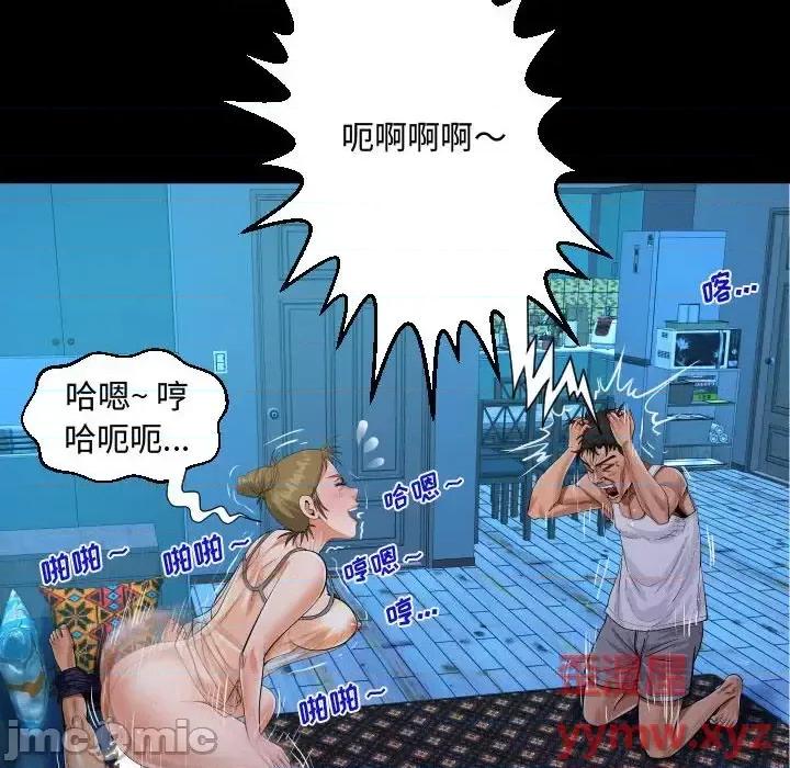 意想不到的关系 阿姨-第 26 话 第60页
