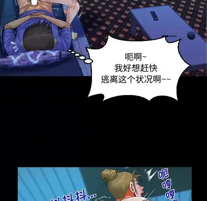 意想不到的关系 阿姨-第 26 话 第61页