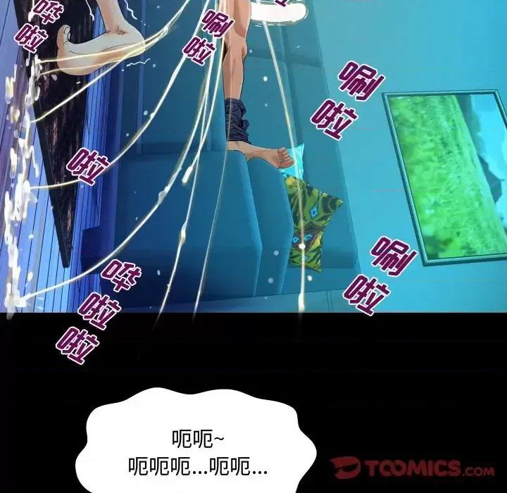 意想不到的关系 阿姨-第 26 话 第66页