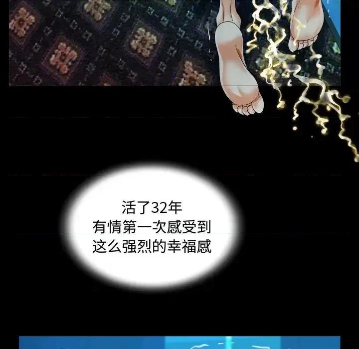 意想不到的关系 阿姨-第 26 话 第69页