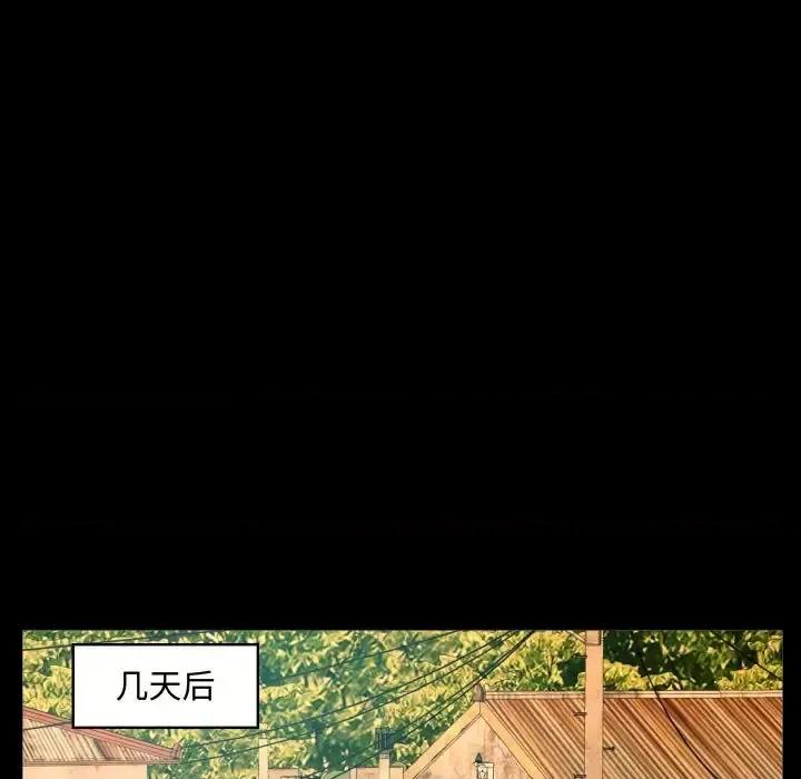 意想不到的关系 阿姨-第 26 话 第71页