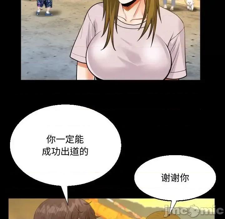 意想不到的关系 阿姨-第 26 话 第80页