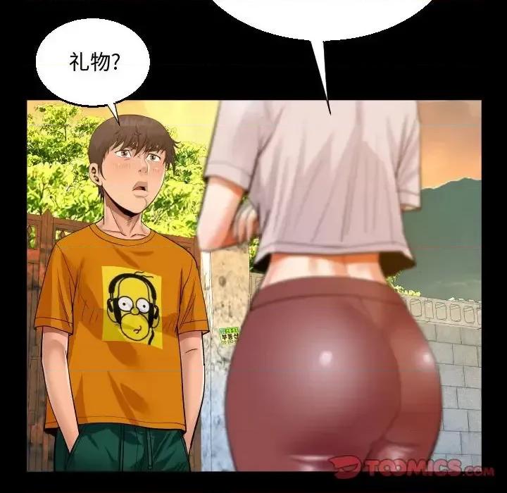 意想不到的关系 阿姨-第 26 话 第82页