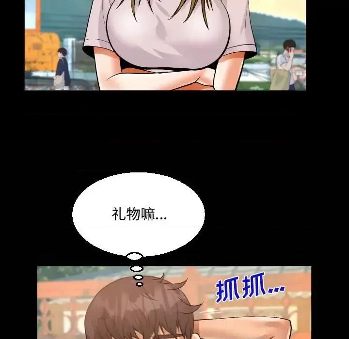 意想不到的关系 阿姨-第 26 话 第84页