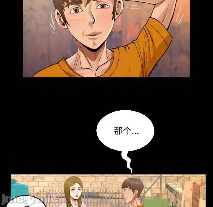 意想不到的关系 阿姨-第 26 话 第85页