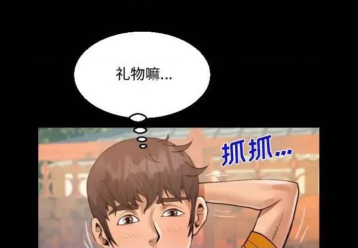 意想不到的关系 阿姨-第 27 话 第1页