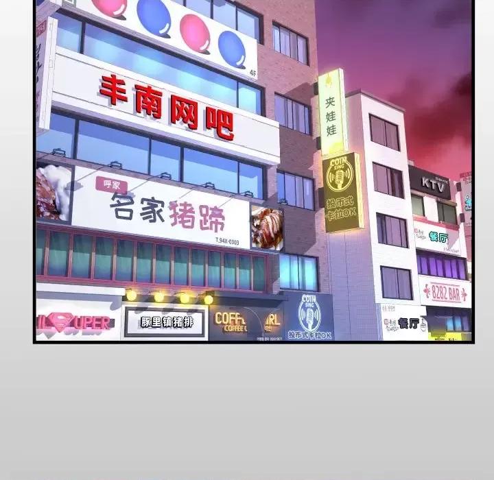 意想不到的关系 阿姨-第 27 话 第13页