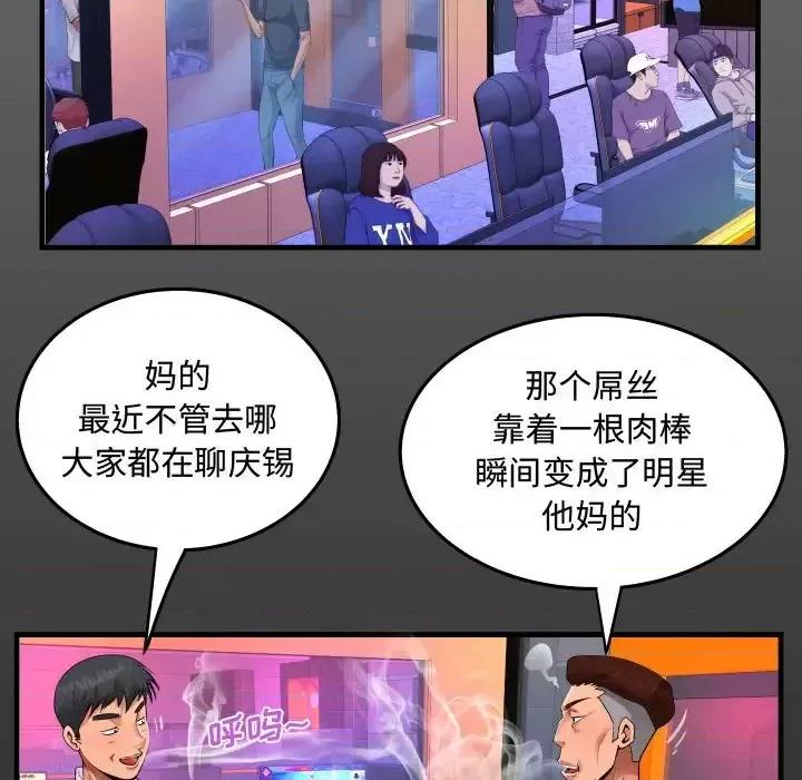 意想不到的关系 阿姨-第 27 话 第16页