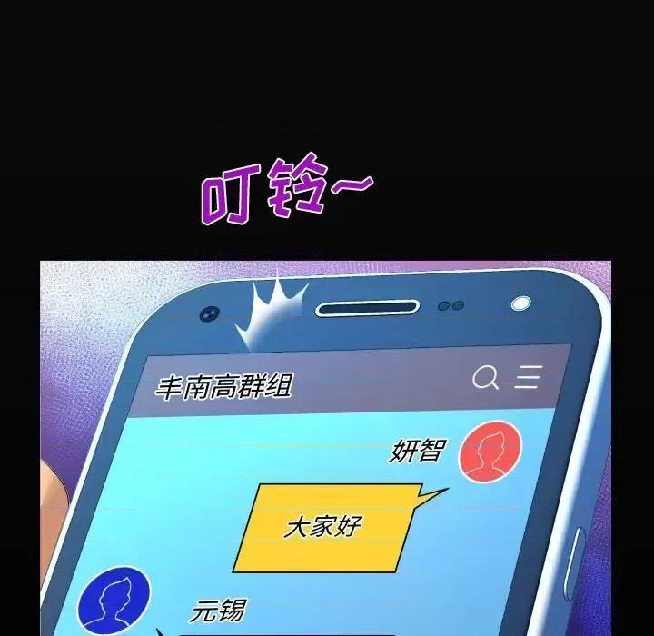 意想不到的关系 阿姨-第 27 话 第19页
