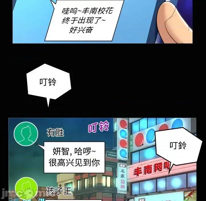 意想不到的关系 阿姨-第 27 话 第20页