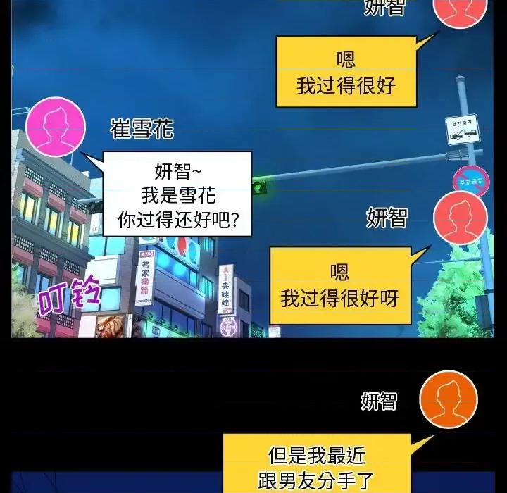 意想不到的关系 阿姨-第 27 话 第22页