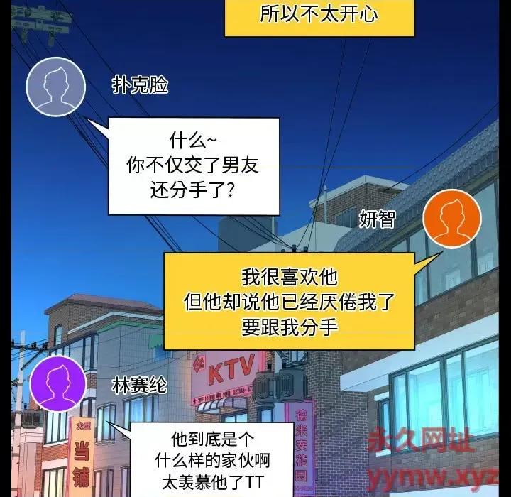 意想不到的关系 阿姨-第 27 话 第23页