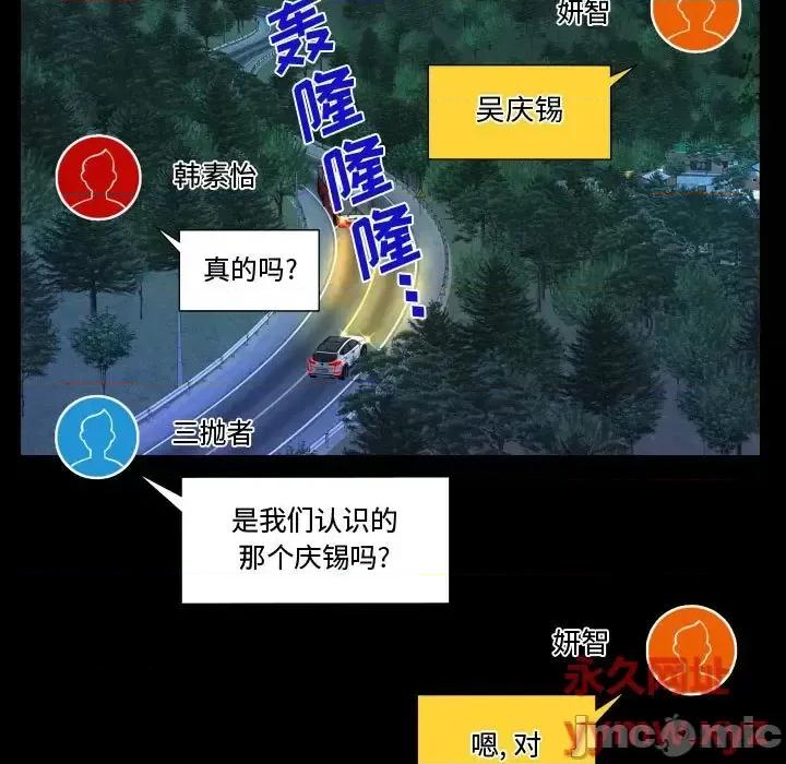 意想不到的关系 阿姨-第 27 话 第25页
