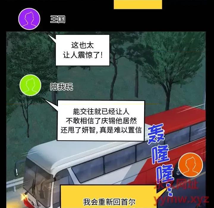 意想不到的关系 阿姨-第 27 话 第26页