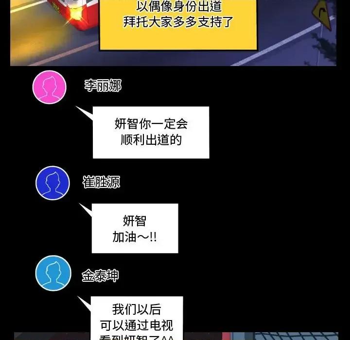 意想不到的关系 阿姨-第 27 话 第27页