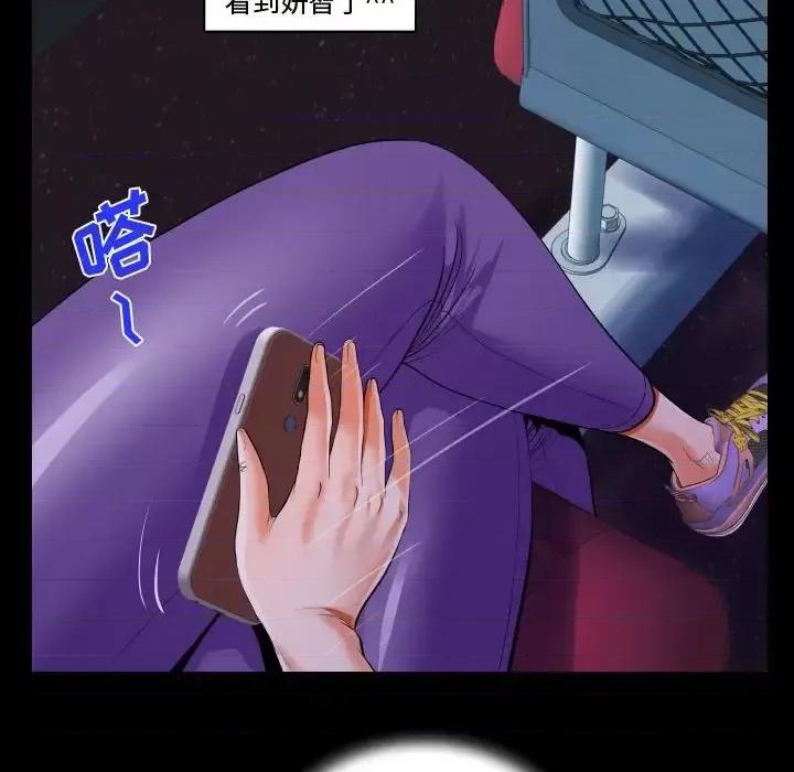 意想不到的关系 阿姨-第 27 话 第28页