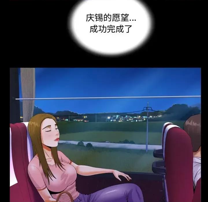 意想不到的关系 阿姨-第 27 话 第29页
