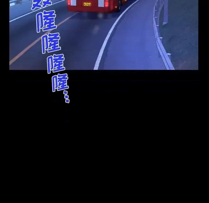 意想不到的关系 阿姨-第 27 话 第31页