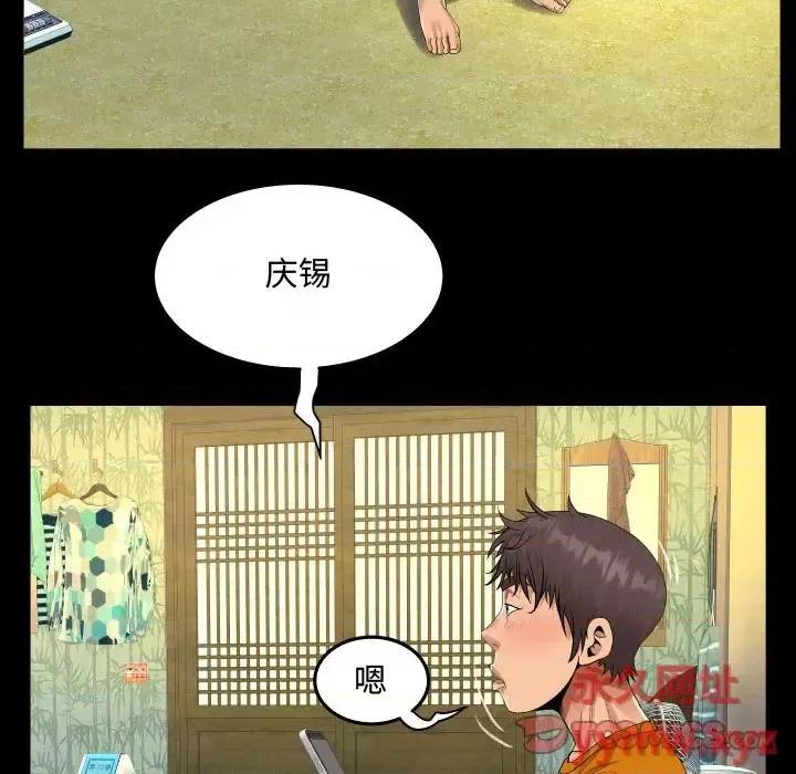 意想不到的关系 阿姨-第 27 话 第34页