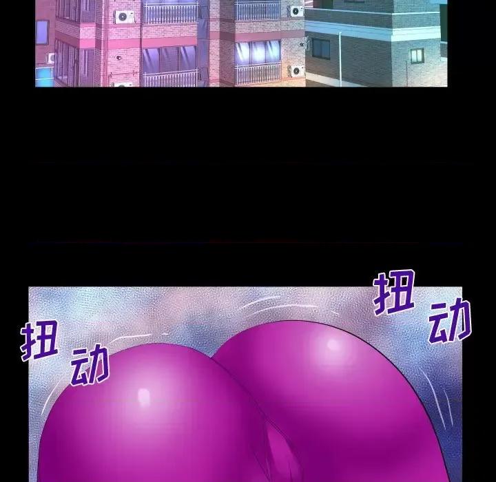 意想不到的关系 阿姨-第 27 话 第39页