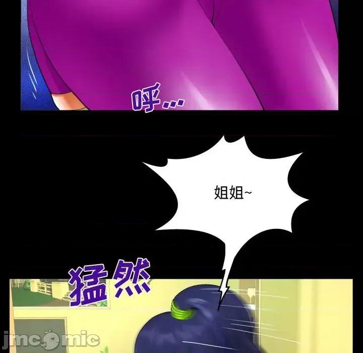 意想不到的关系 阿姨-第 27 话 第40页