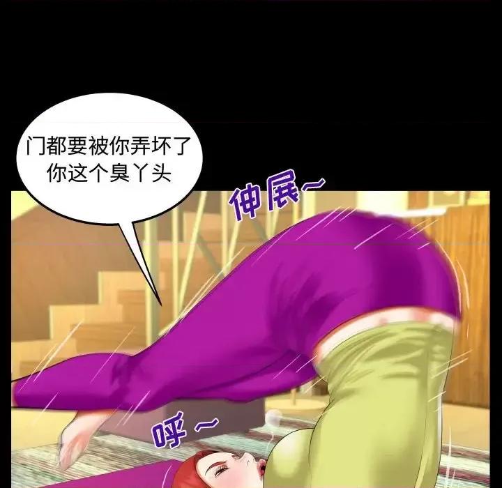 意想不到的关系 阿姨-第 27 话 第42页