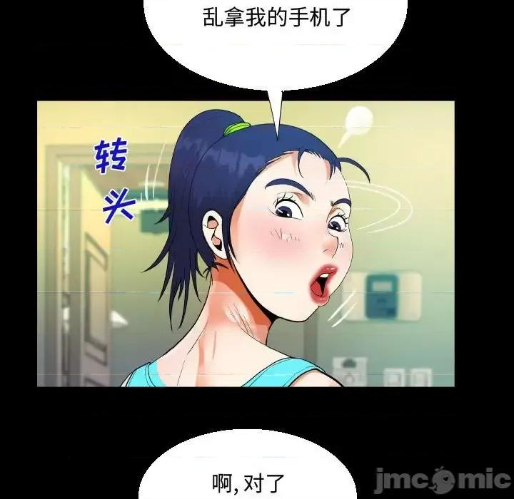 意想不到的关系 阿姨-第 27 话 第45页