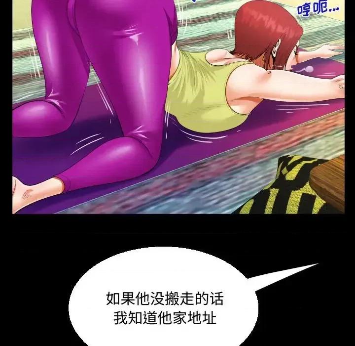 意想不到的关系 阿姨-第 27 话 第48页